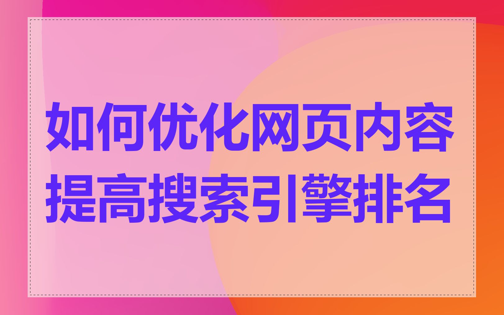 提升神马搜索引擎关键词排_优化神马搜索关键词点击排名 提拔神马搜刮引擎关键词排_优化神马搜刮关键词点击排名（提升神马搜索引擎关键词点击排名） 神马词库