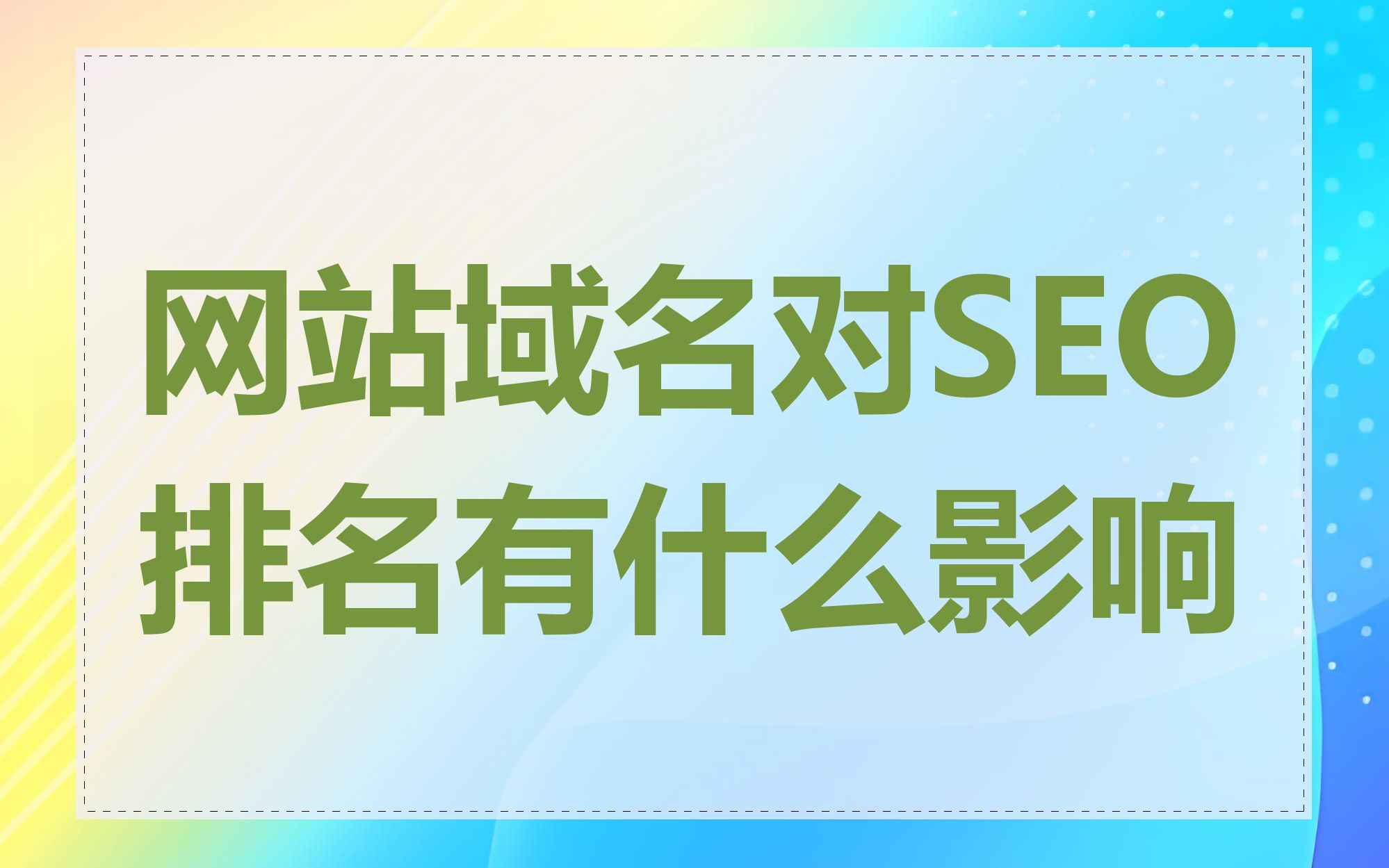 一级域名网站，一级域名网站黄