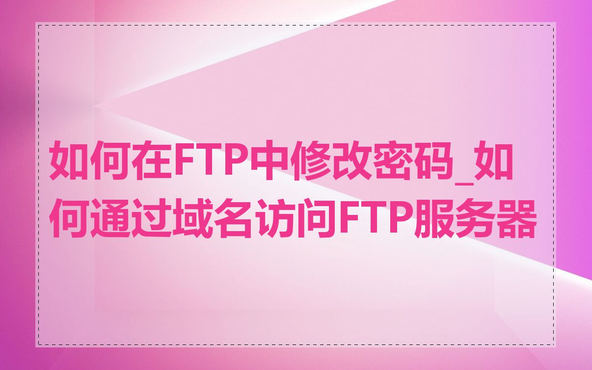  ftp ftp 