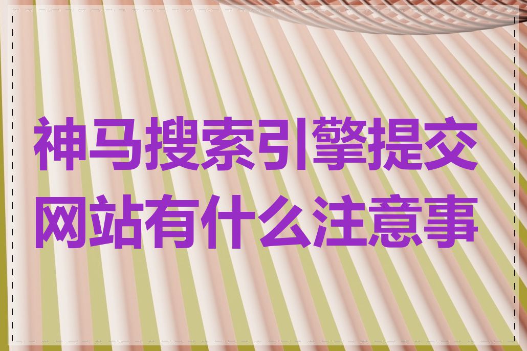 神马搜刮
引擎打开不了怎么回事_神马搜刮
引擎打开不了怎么回事儿