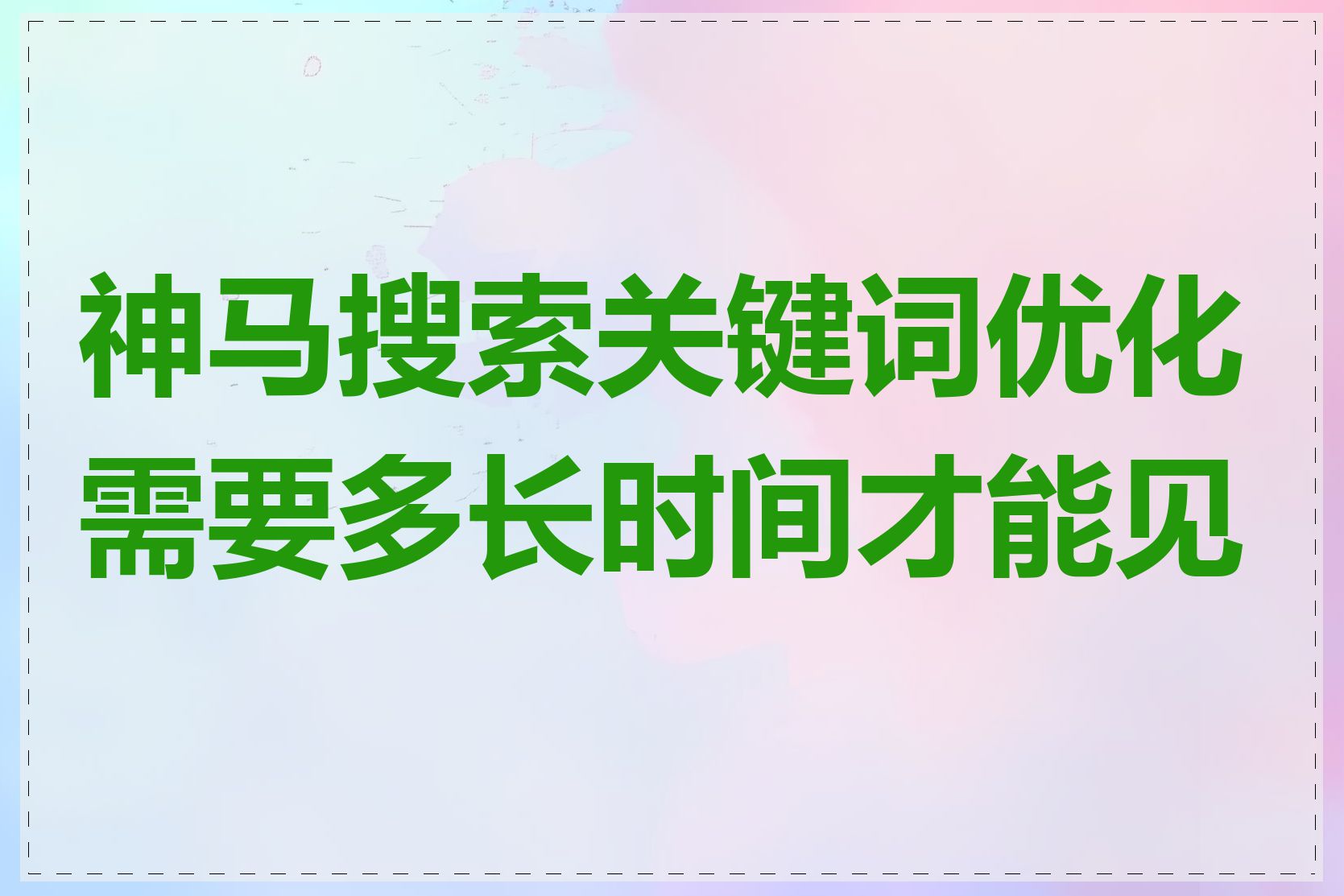 神马搜索引擎没有pc端吗_神马搜索为什么不见了 神马搜刮引擎没有pc端吗_神马搜刮为什么不见了（神马搜索引擎怎么样） 神马词库