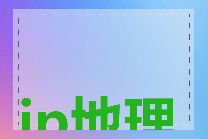 ip地理位置检测