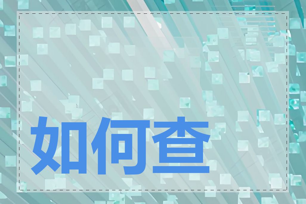 查看权重=查看权重软件