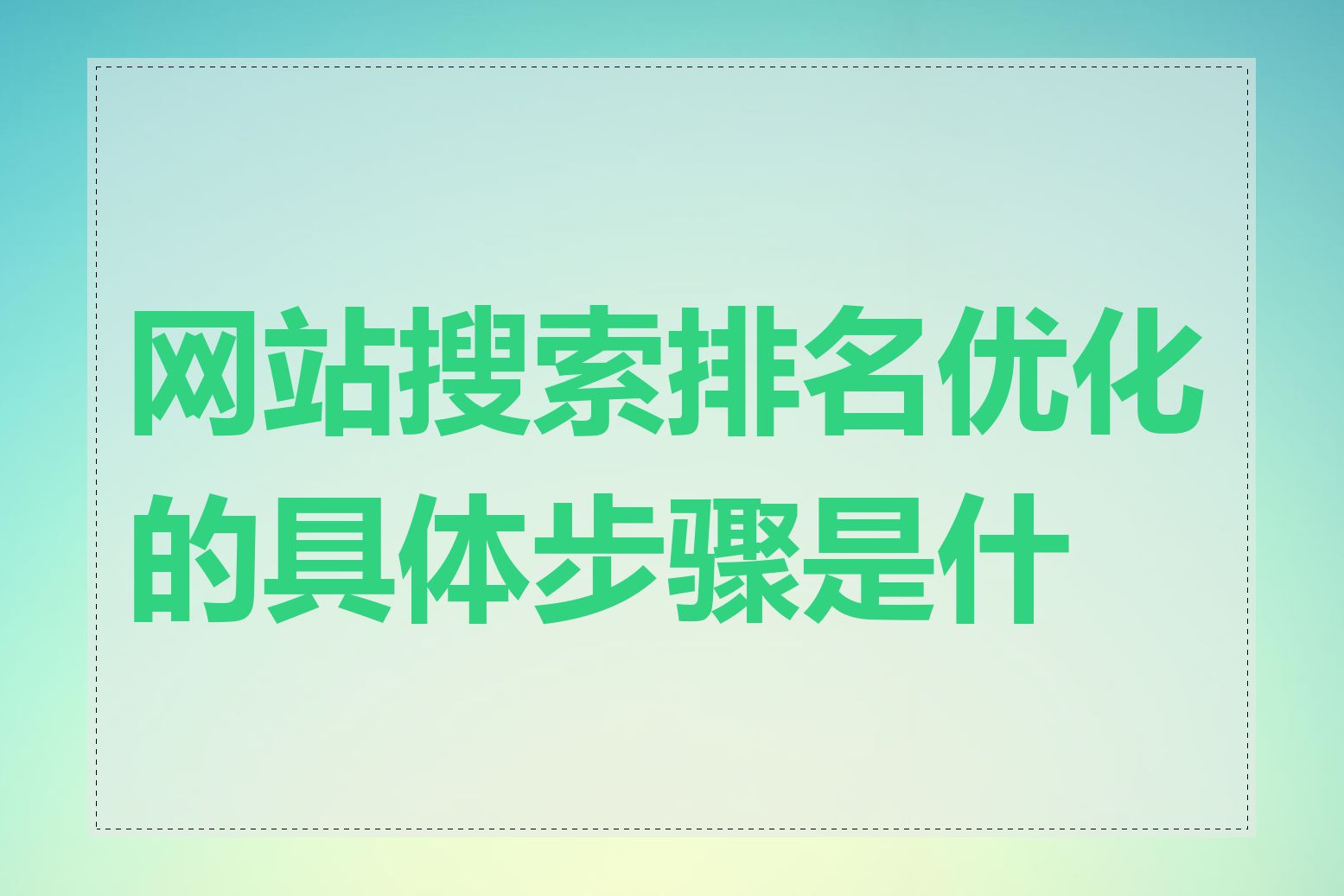 搜刮
排名的目标

_搜刮
排名规则是什么意思（搜刮啥意思）