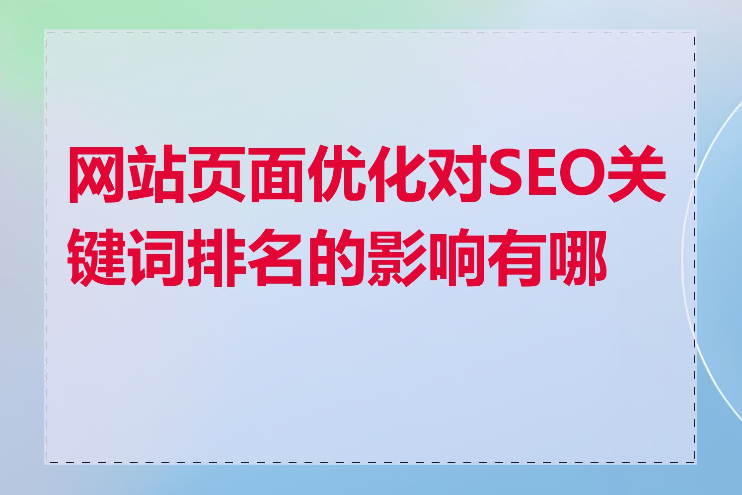 网站seo排名下降的原因有哪些