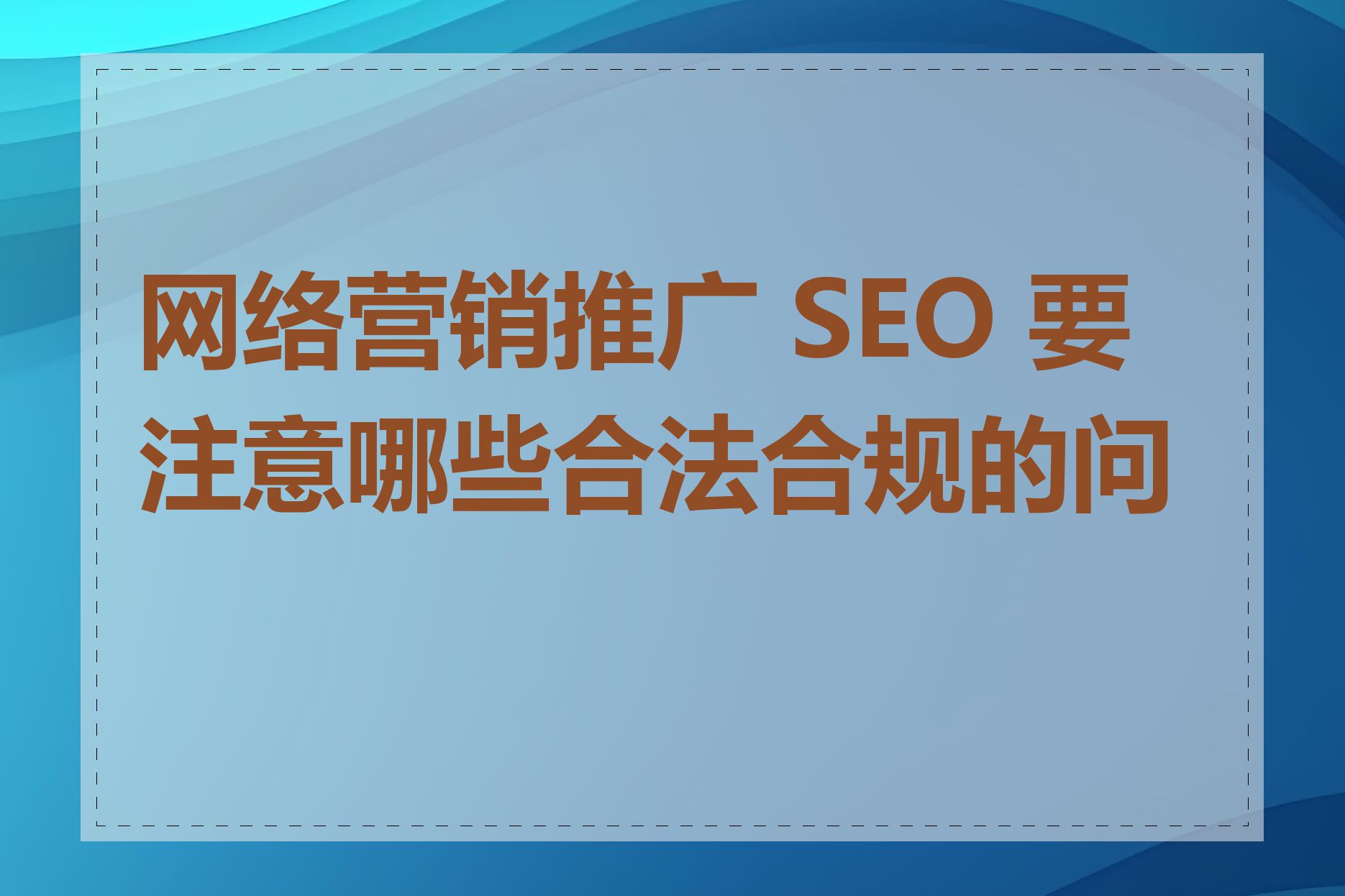 全网营销是做什么的seo黑帽_全网营销是做什么的seo黑帽网站（全网营销什么意思）