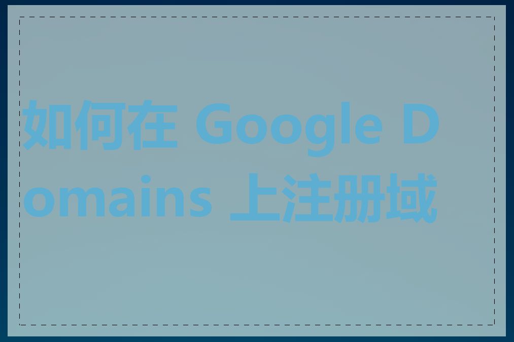 Google Domains google domains