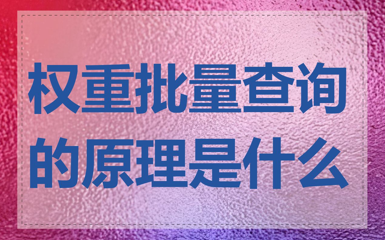 什么叫做关键词的权重=什么叫做关键词的权重和定义