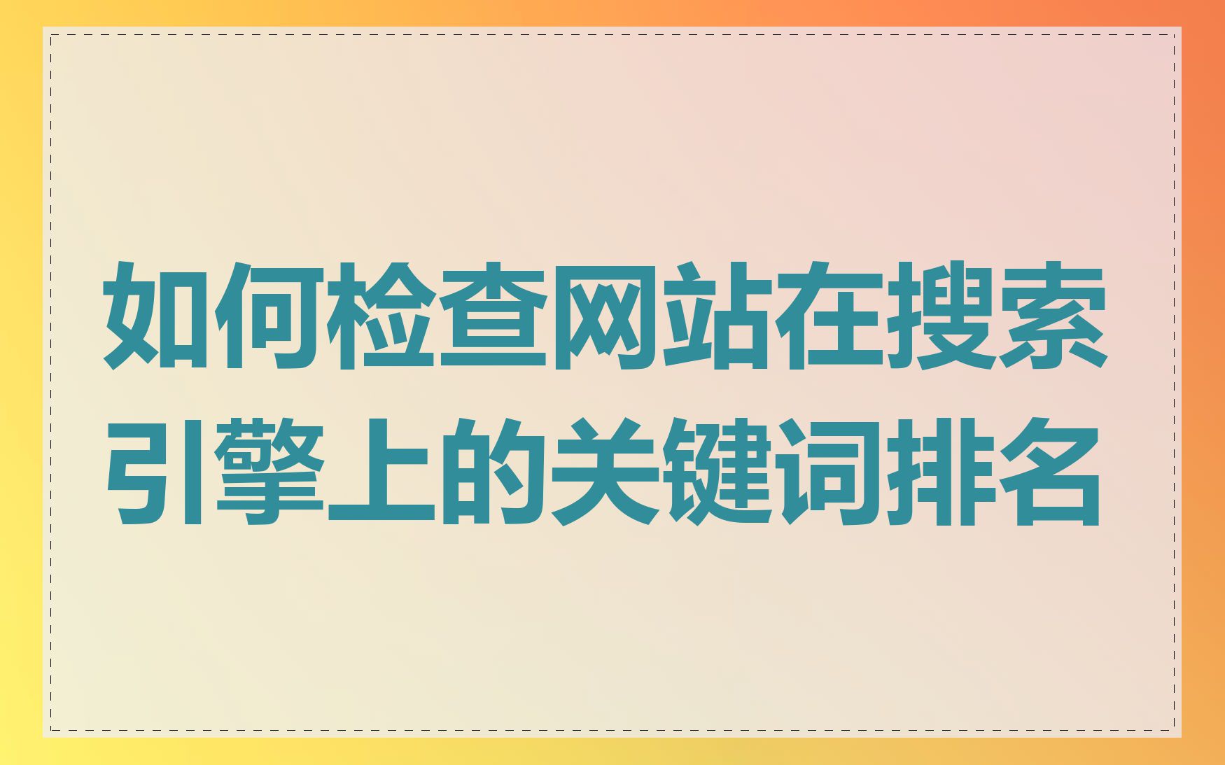 常用搜索引擎有哪些_常用搜索引擎有哪些,举例说明其特点 常用搜刮引擎有哪些_常用搜刮引擎有哪些,举例阐明其特点（搜刮的近义词是什么意思） 搜狗词库
