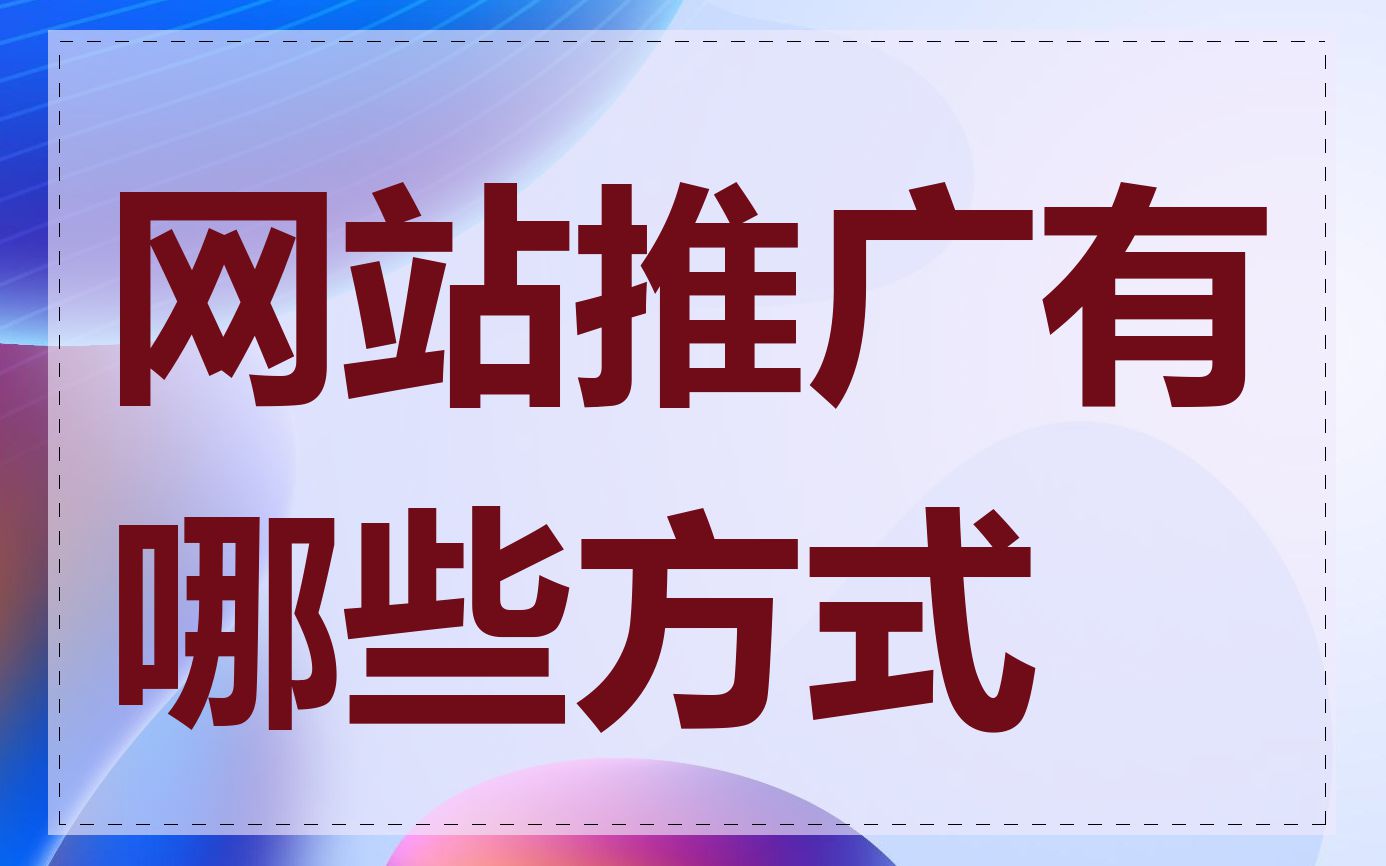免费浏览网站推广_免费浏览网站推广 wjm华网优站网为你解决 免费欣赏
网站推广_免费欣赏
网站推广 wjm华网优站网为你办理
 必应词汇