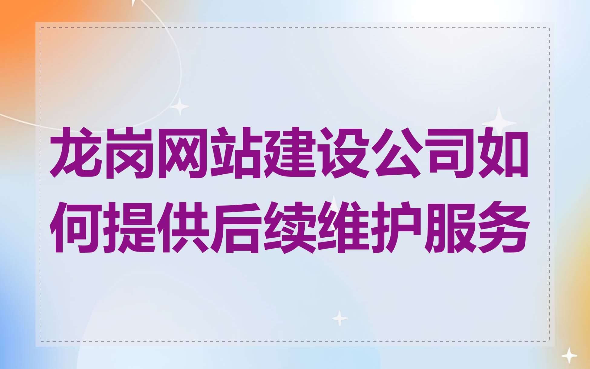 成都小程序开发：移动互联时代的创新工具