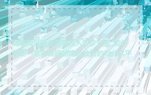 高端网站建设需要投入多少资金_如何判断一家高端网站建设公司的专业水平