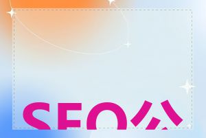 SEO公司哪家好