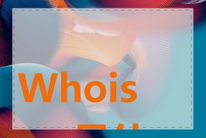 Whois cn 是什么