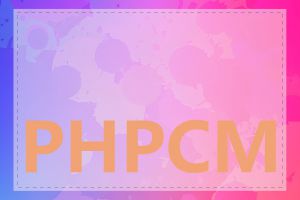 PHPCMS后台美化