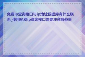 福建各城市ip地址段是怎样的