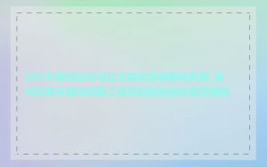 SEO关键词优化与社交媒体营销有何关联_如何利用关键词挖掘工具找到相关的长尾关键词